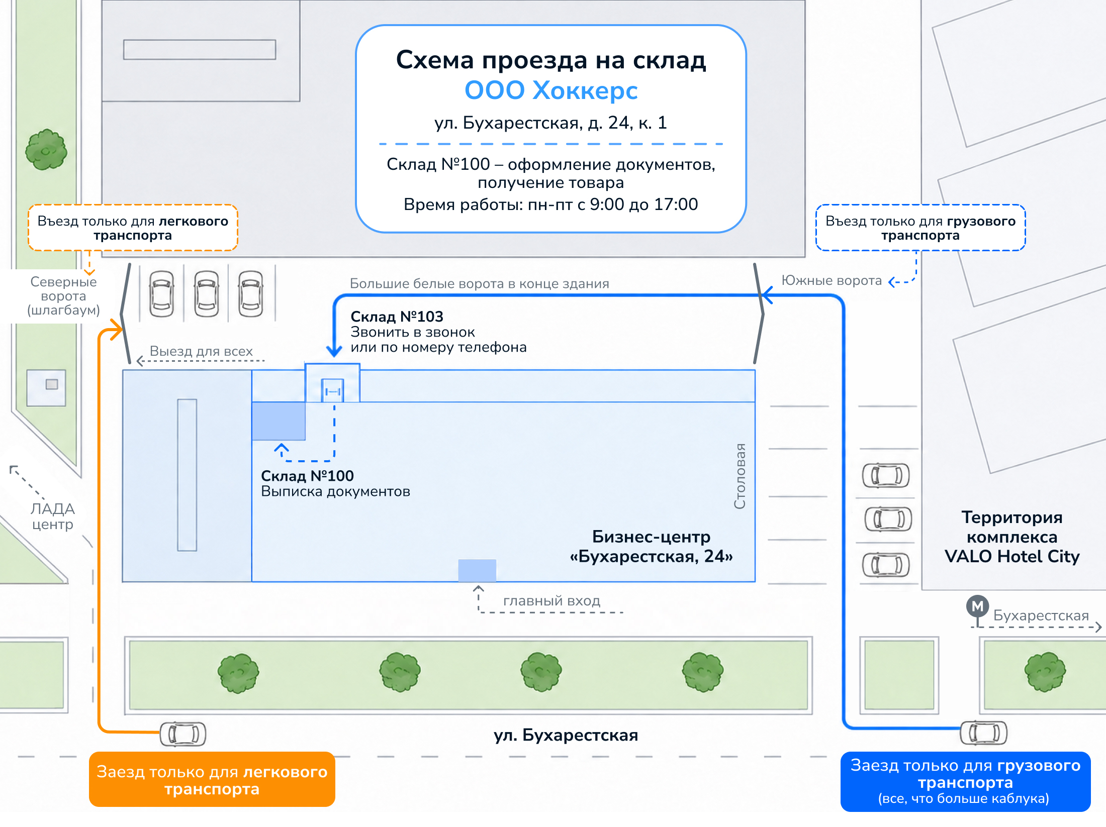Схема проезда на склад
