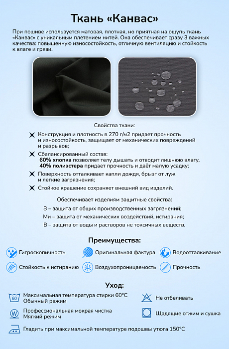картинка Полукомбинезон рабочий летний ХКС 001 (смесовая 270, СОП, серый) от магазина Хоккерс