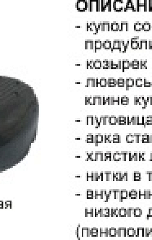 картинка Каскетка защитная черная от магазина Хоккерс