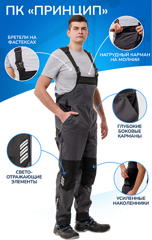 картинка Полукомбинезон Принцип,т.сер/черн,(смесовая,235) СОП от магазина Хоккерс