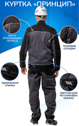 картинка Куртка Принцип,т.сер/черн,(смесовая,235) СОП от магазина Хоккерс